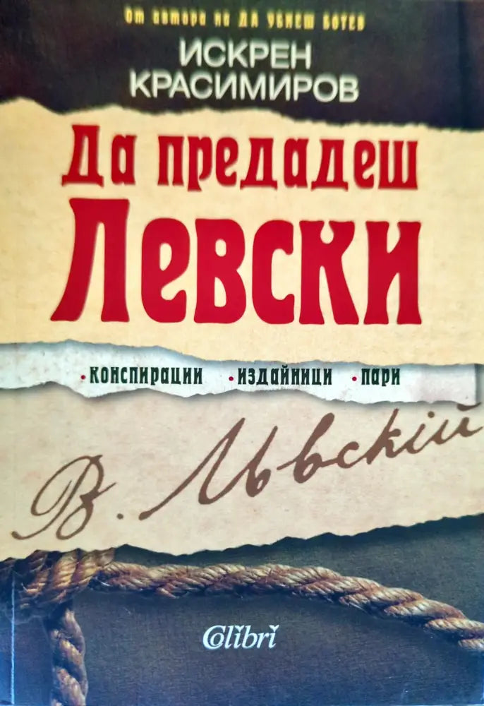 Морска история на България - Книги