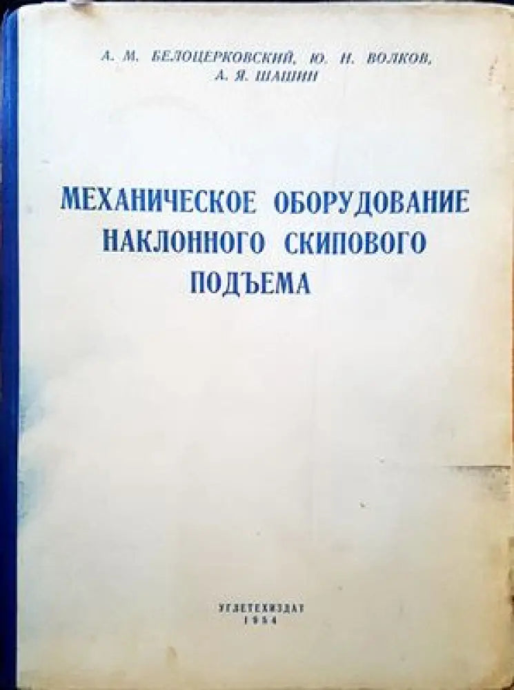Москвич 412.427.434 - Книги