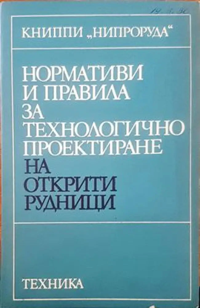 Москвич 412.427.434 - Книги