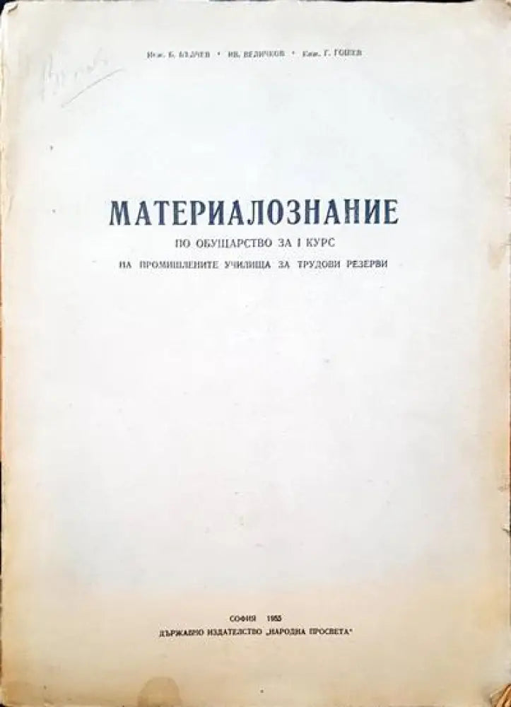 Moskvich-1500 - Книги