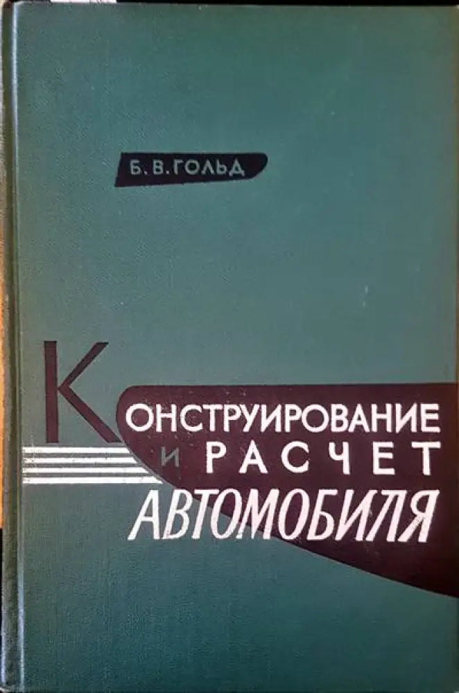 Moskvich-1500 - Книги