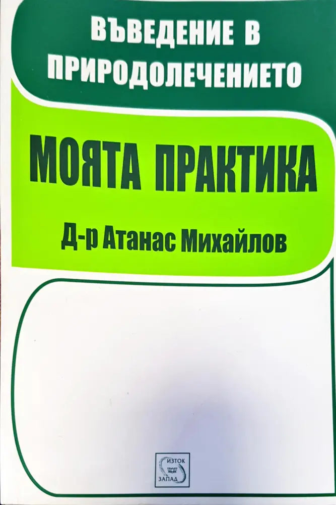 Мота Практика - Книги