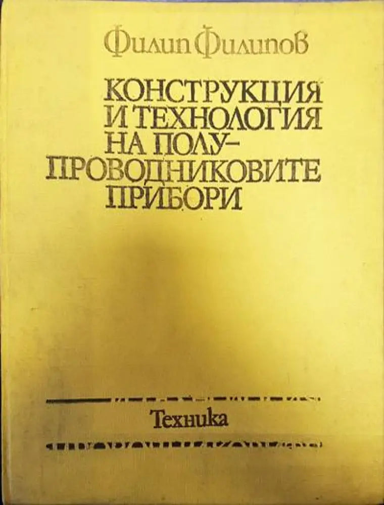 Моторные масла и смазка двигателей - Книги