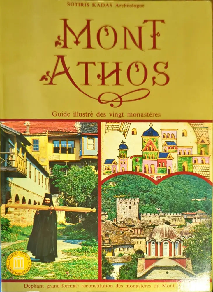 Mount Athos - Книги