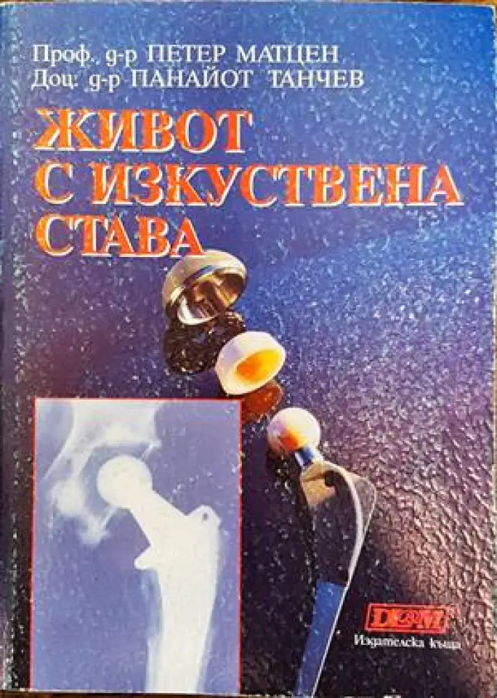 Мускулен тест - Книги