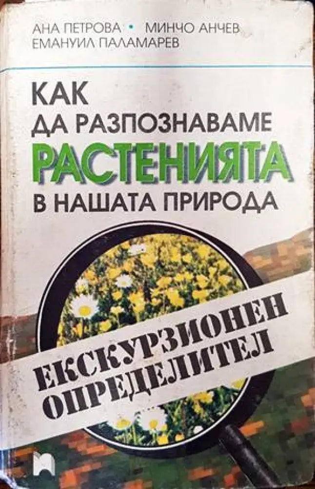 Мускулен тест - Книги