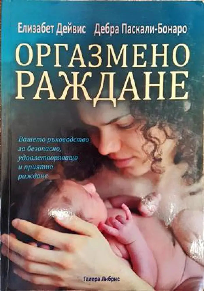 Мускулен тест - Книги