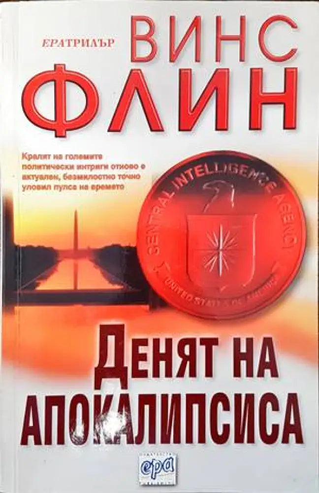 Мусон (2719) - Книга