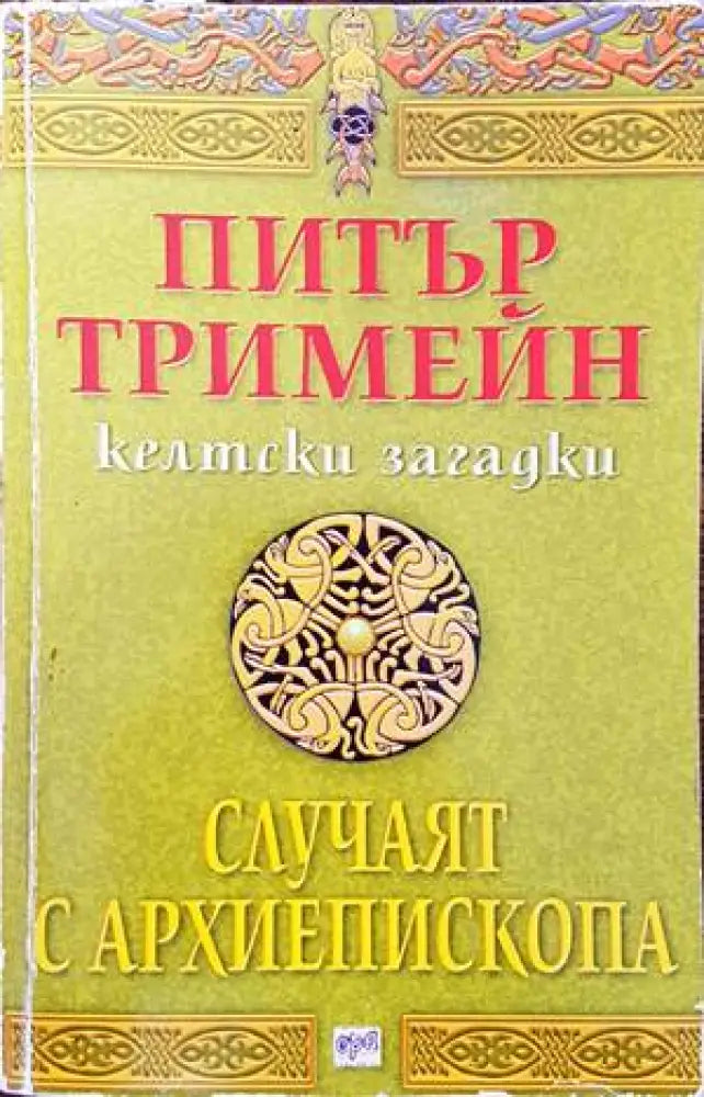 Мусон (2719) - Книга