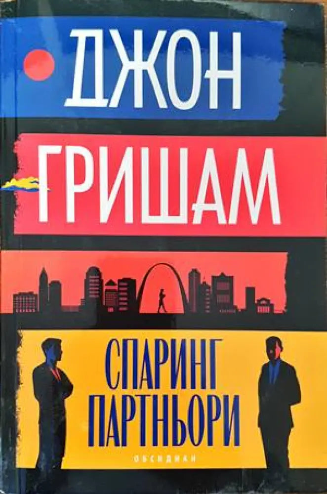 Мусон (2719) - Книга