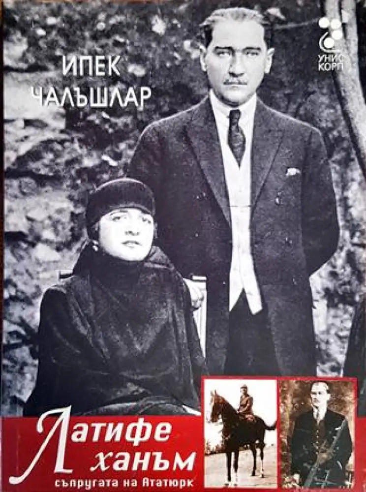 Mustafa Kemal Ataturk - Книги