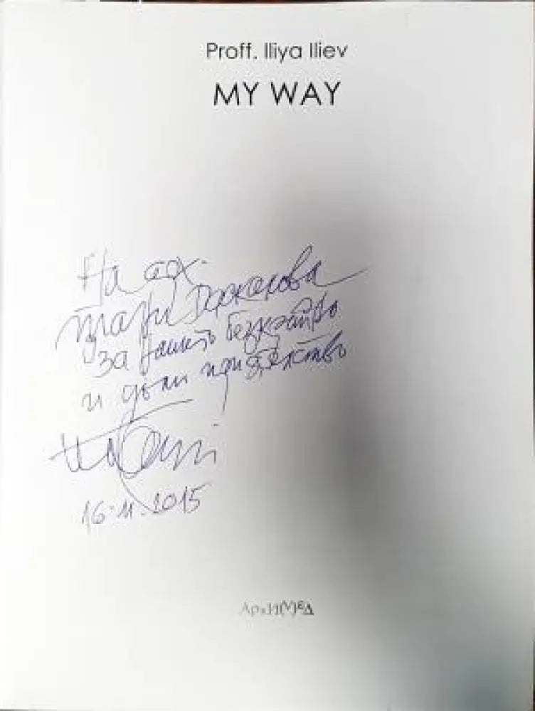 My Way - Книги