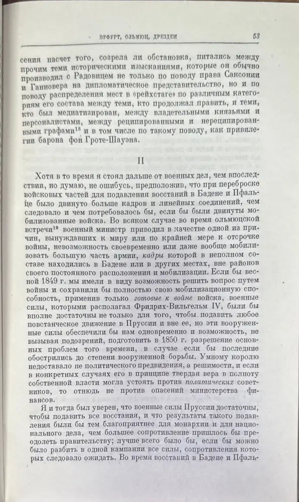 Мысли и воспоминания. Том 1-3 - Книги