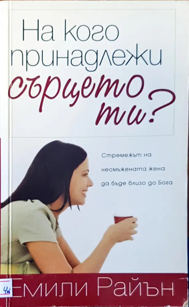 На кого принадлежжи - Книги