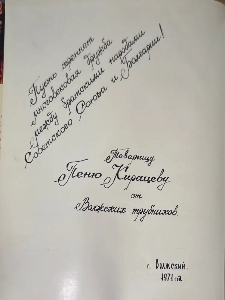 На земле Российской (812) - Книга