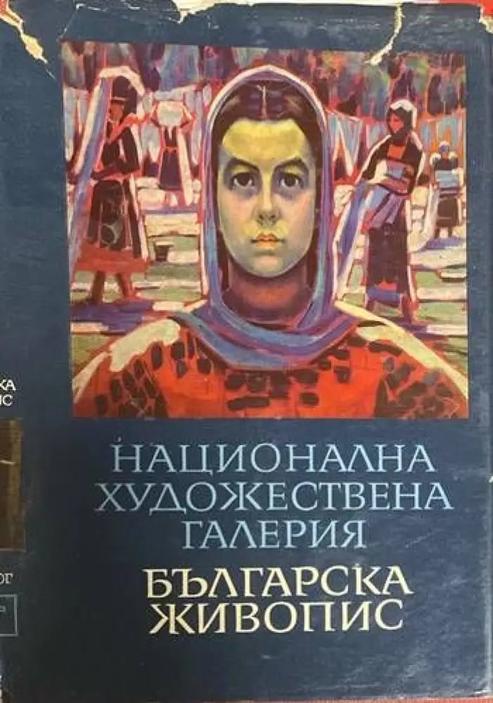Национална художествена галерия - Книги