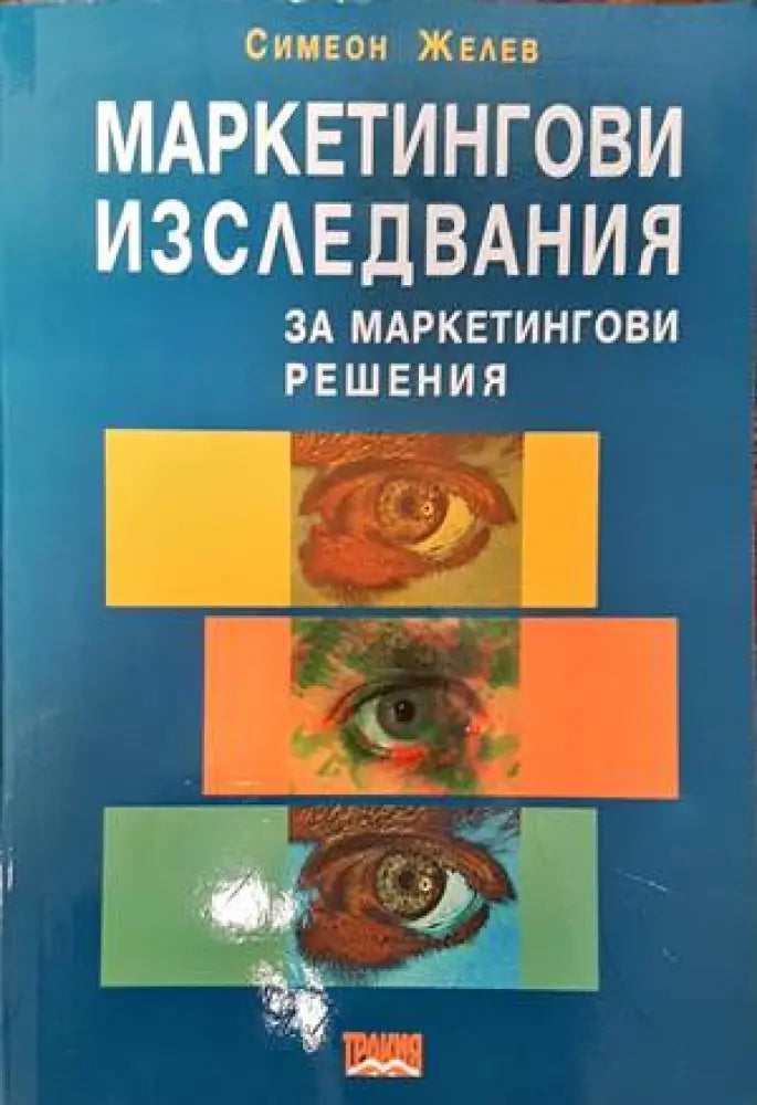 Национални счетоводни стандарти (682) - Книга