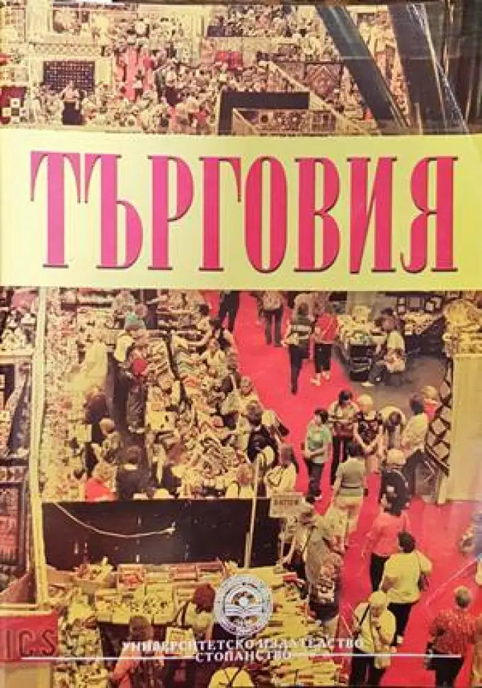 Национални счетоводни стандарти (682) - Книга
