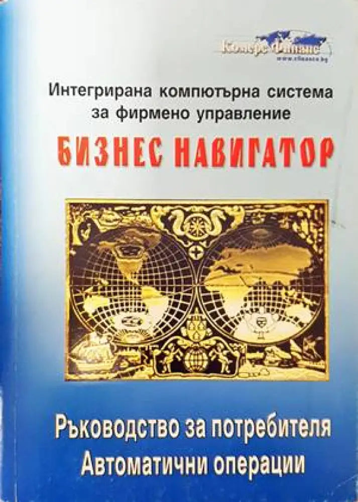 Национални счетоводни стандарти (682) - Книга