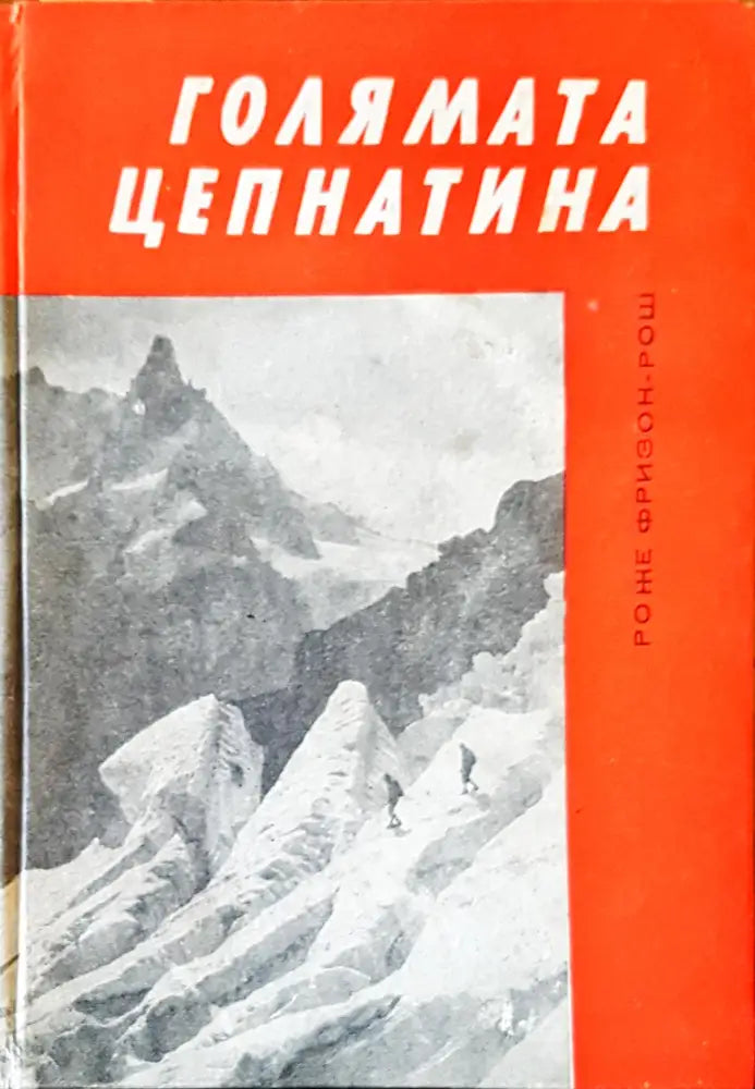Най-красивите места на света - Книги