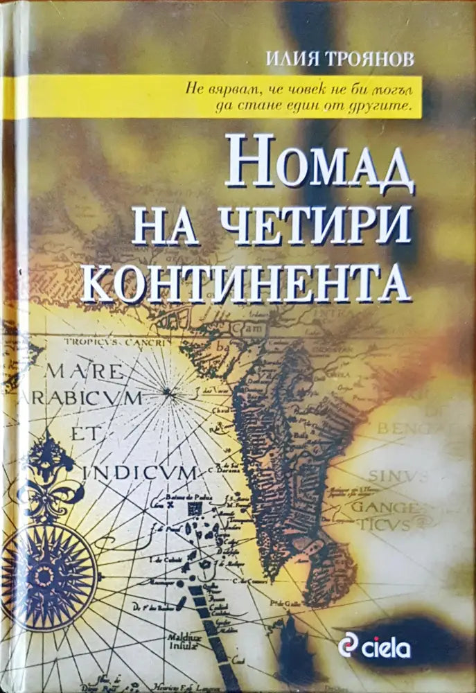 Най-красивите места на света - Книги