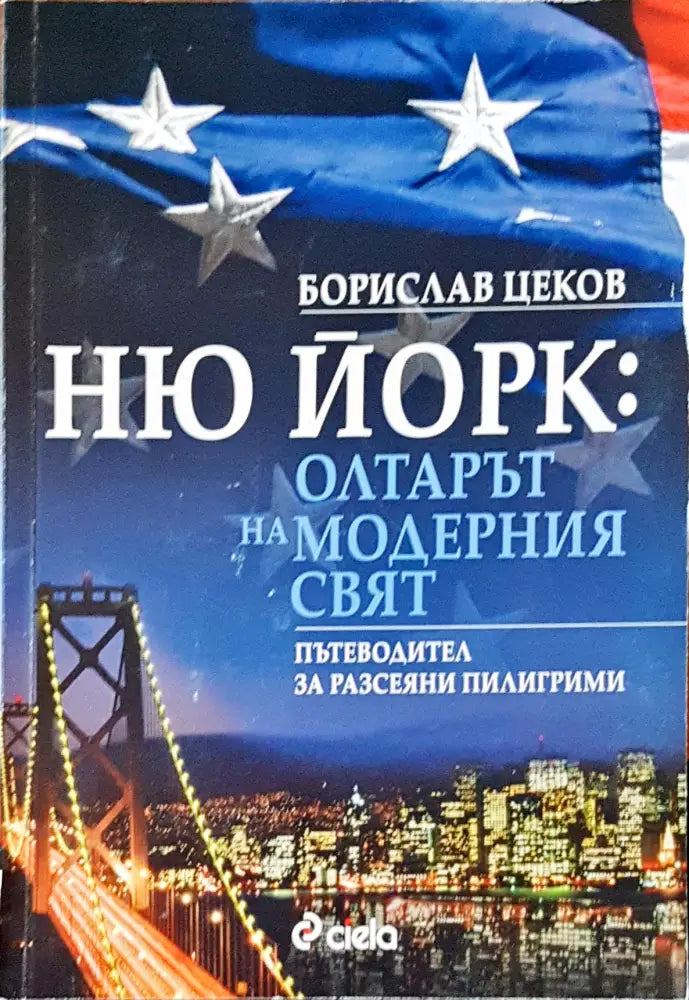 Най-красивите места на света - Книги
