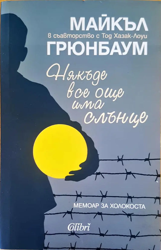 Някъде все още има слънце - Книги