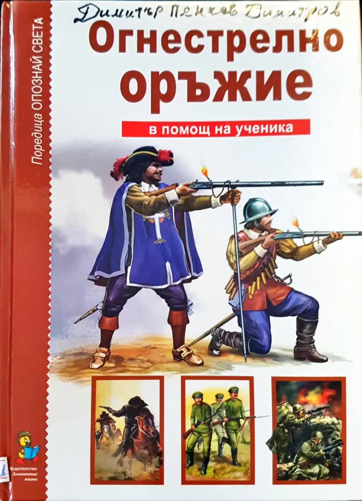 Няма невъможна мисия - Книги