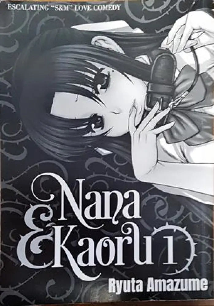 Nana Kaoru 1 - Книги
