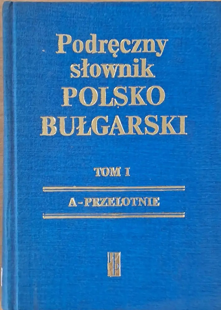 Наръчен полско-български речник с допълнение том І - Книги