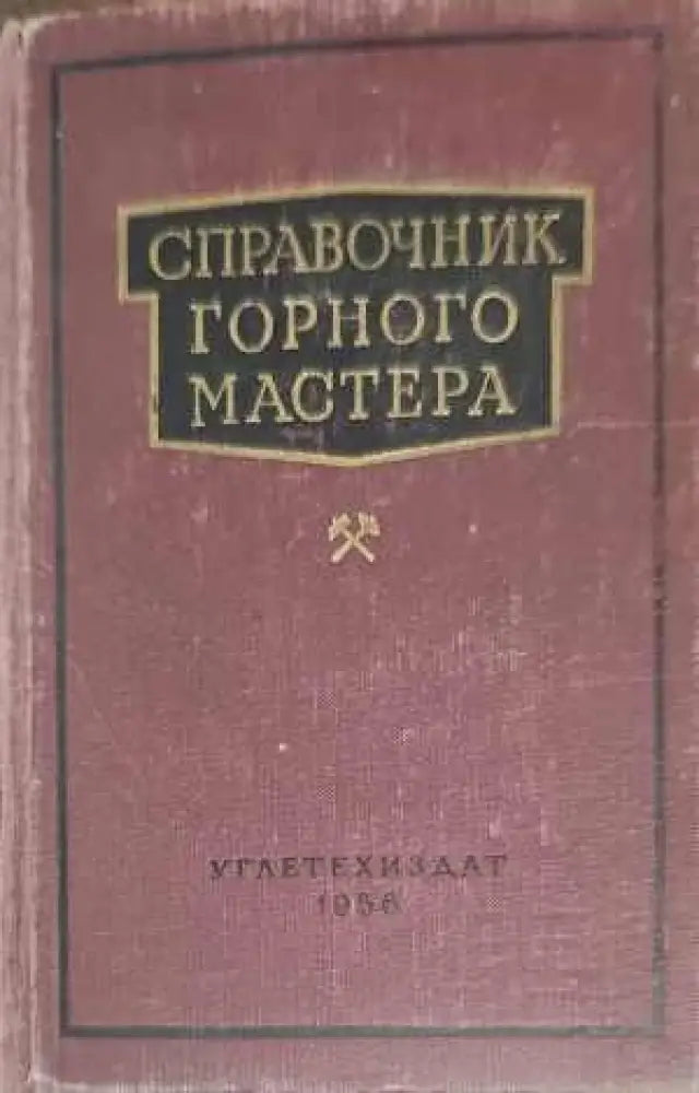 Наръчник на консервната промишленост - Книги