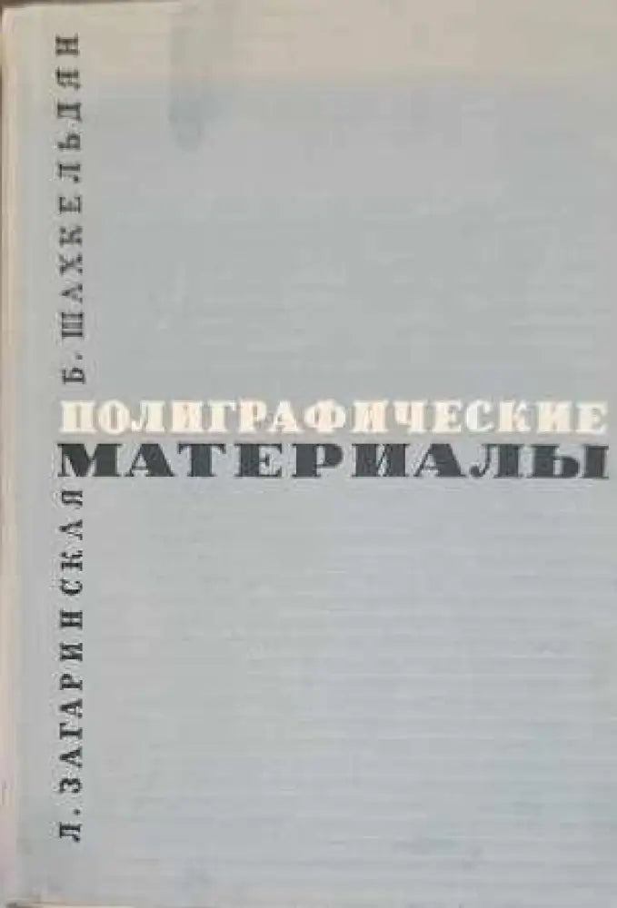 Наръчник на консервната промишленост - Книги