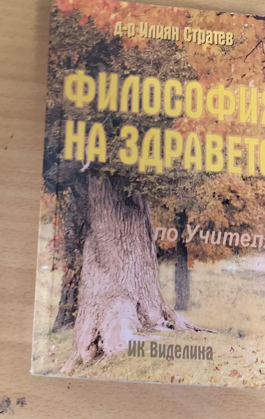 Наръчник Основи на вътрешната медицина - Книги