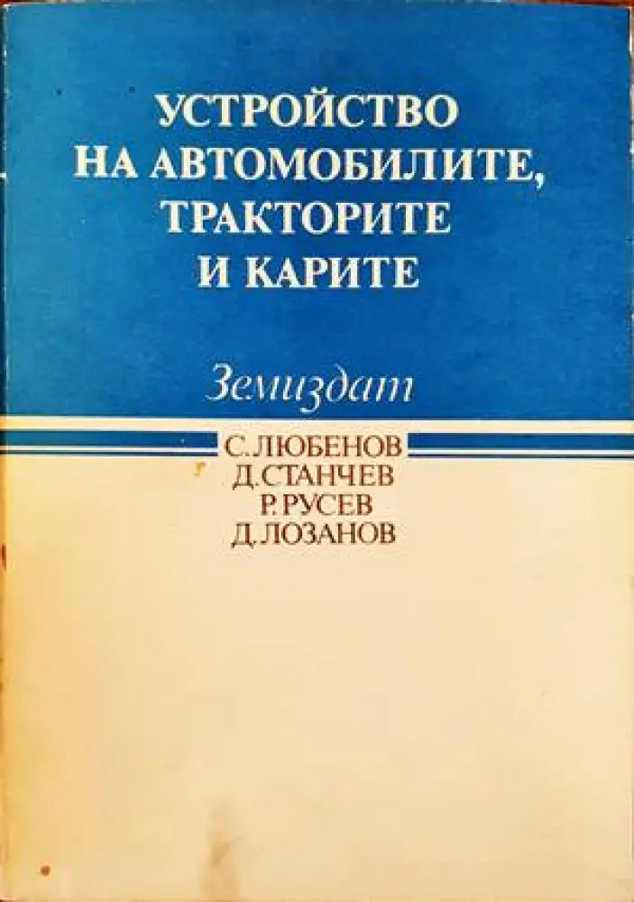 Наредба № 28. Устройство и безопасна експлоатация на съдове работещи под налягане - Книги
