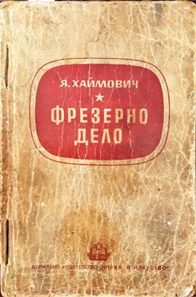 Наредба № 28. Устройство и безопасна експлоатация на съдове работещи под налягане - Книги