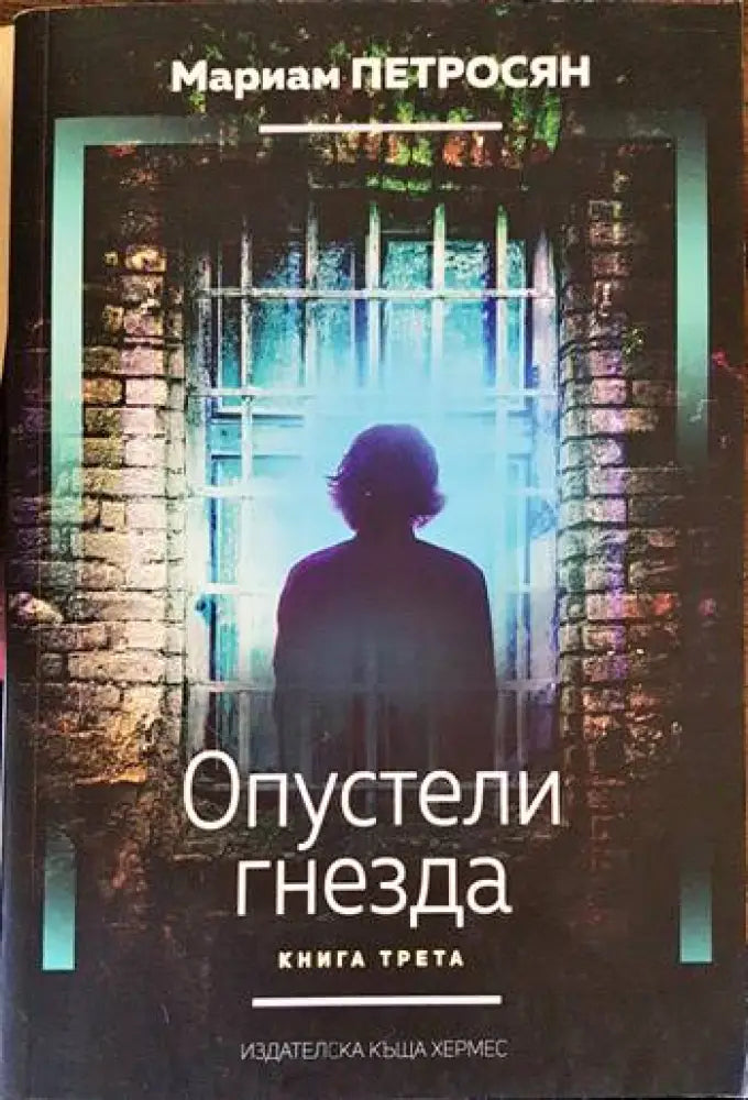 Нашата молитва (779) - Книга