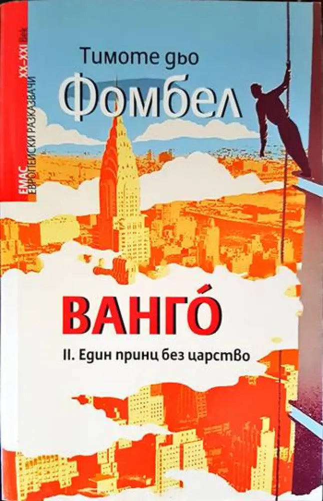 Нашата молитва (779) - Книга