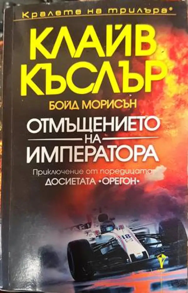 Нашествие (3511) - Книга