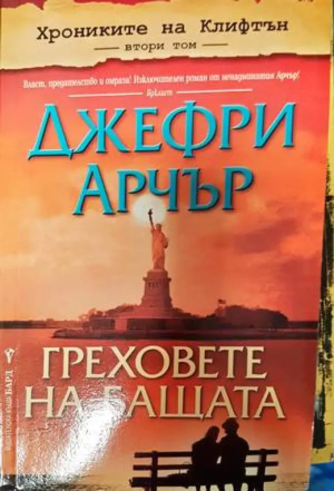Нашествие (3511) - Книга