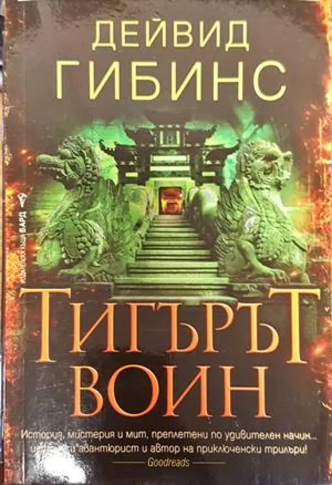 Нашествие (3511) - Книга