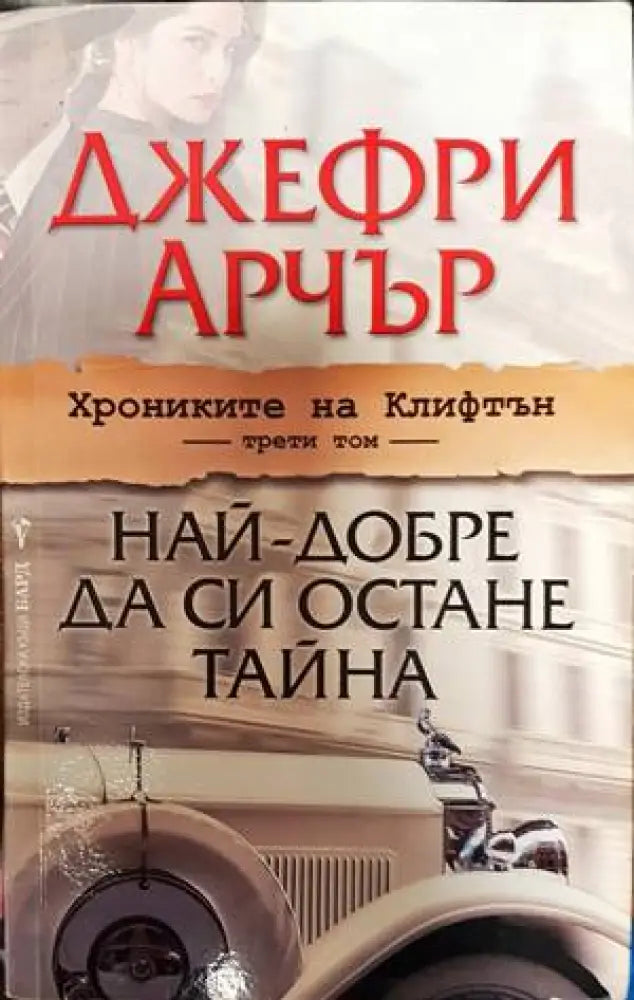 Нашествие (3511) - Книга