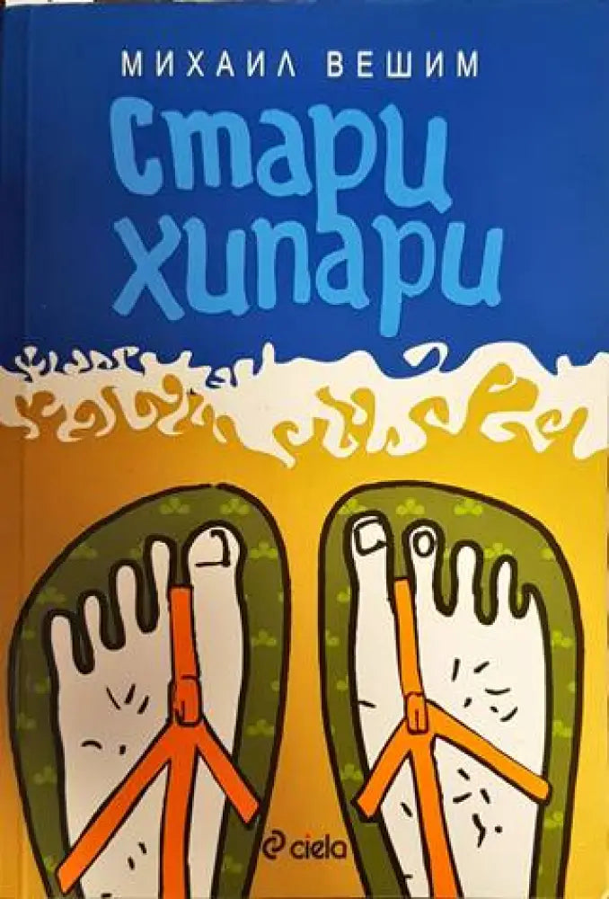 Нашингтон (1403) - Книга