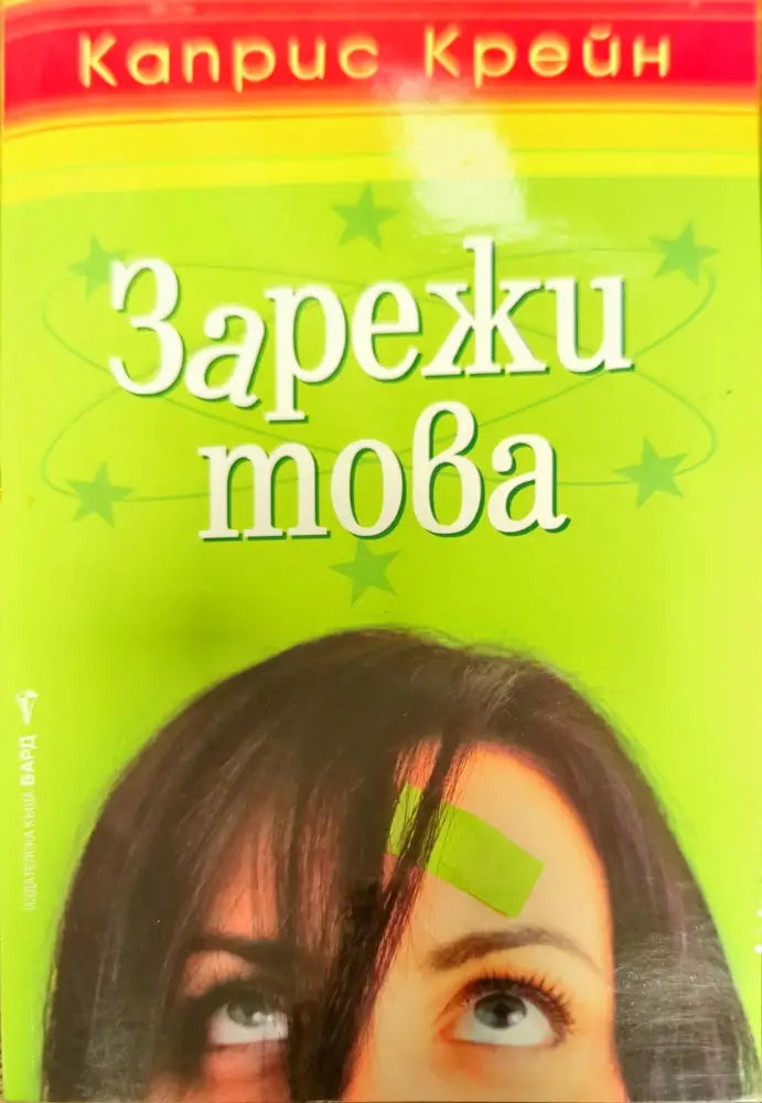Наследниците на Рейвънскар (1415) - Книга
