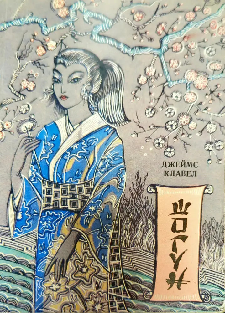Наследниците на Рейвънскар (1415) - Книга