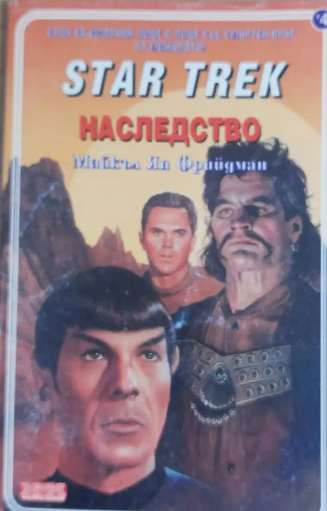 Наследство - Книги