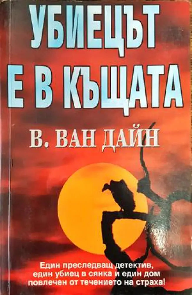 Наследството на Градли (2884) - Книга