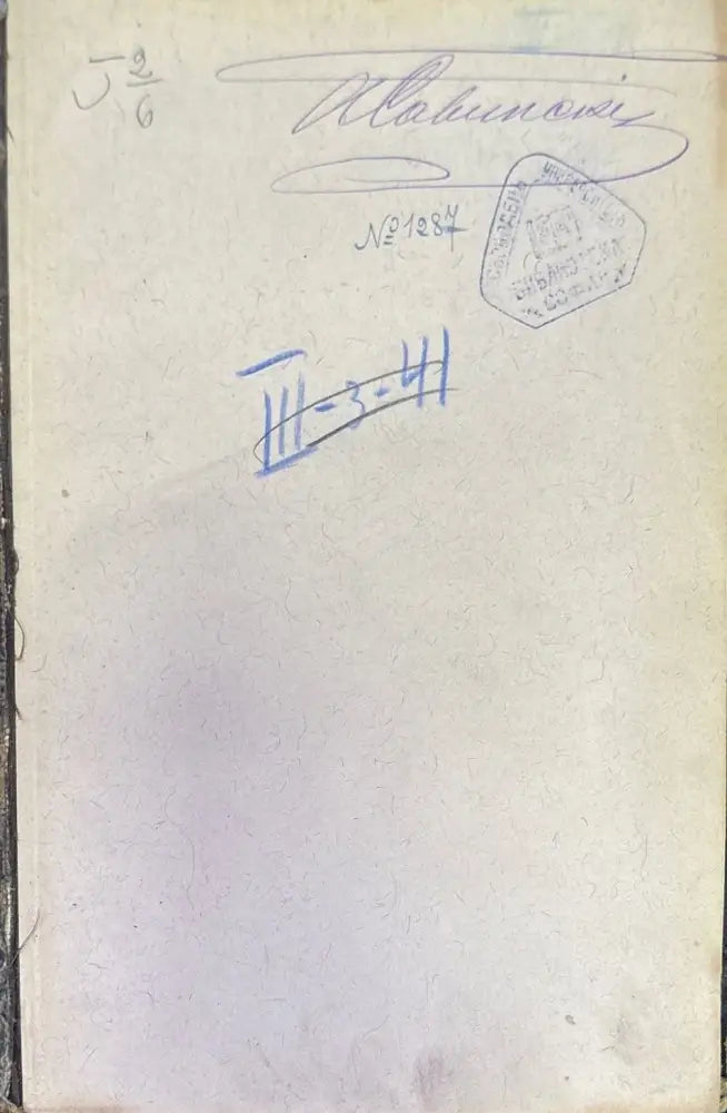 Насстольный энциклопедический словарь Том 1-2 (273) - Книга