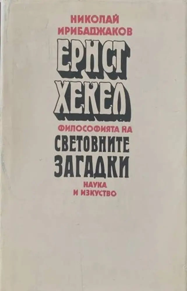 Наставление по организация на щурманската служба на корабите от морския флот на НРБ - Книги