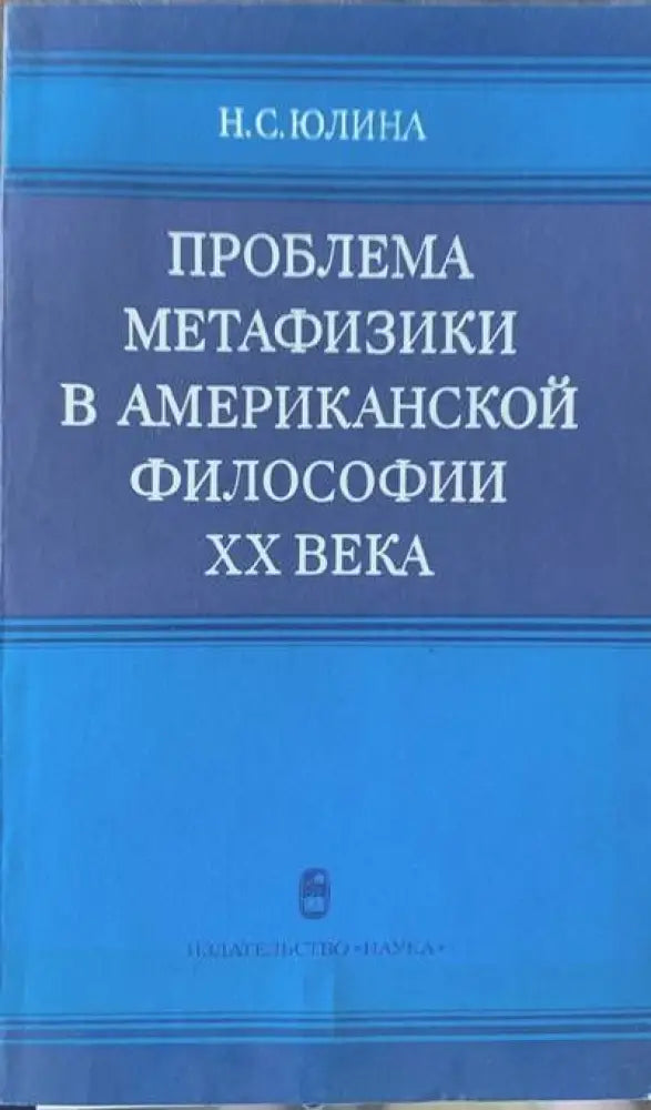 Наставление по организация на щурманската служба на корабите от морския флот на НРБ - Книги