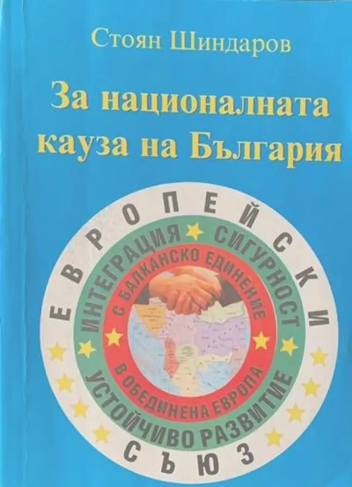 Наставление по организация на щурманската служба на корабите от морския флот на НРБ - Книги